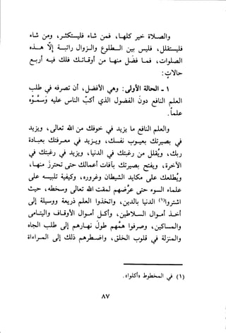 بداية الهداية