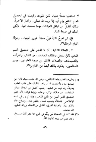 بداية الهداية