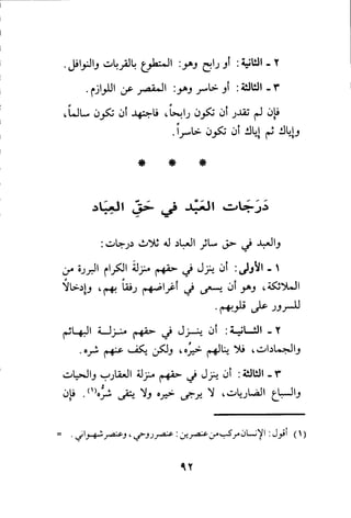 بداية الهداية