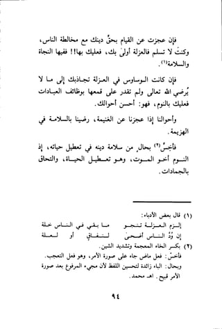 بداية الهداية