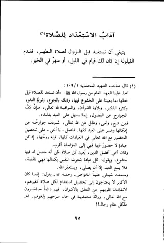 بداية الهداية