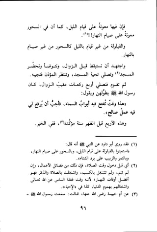 بداية الهداية