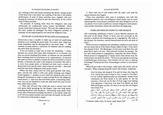 Bidayah al Hidayah (al Ghazali on Islamic Guidance)