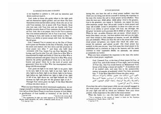 Bidayah al Hidayah (al Ghazali on Islamic Guidance)
