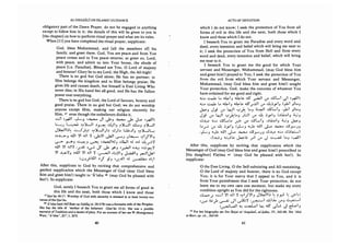 Bidayah al Hidayah (al Ghazali on Islamic Guidance)
