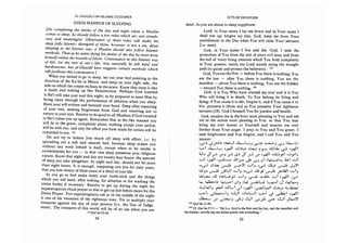 Bidayah al Hidayah (al Ghazali on Islamic Guidance)