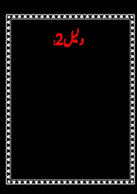 Biddat Or Ahle Biddat Pr Ilmi Wa Tehkeeki Nazar Biddat Or Ahle Biddat Pr Ilmi Wa Tehkeeki Nazar