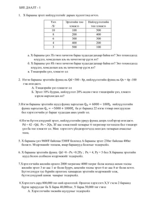 Bie daalt micro | PDF