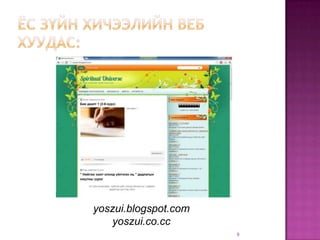 yoszui.blogspot.com
   yoszui.co.cc
                      9
 