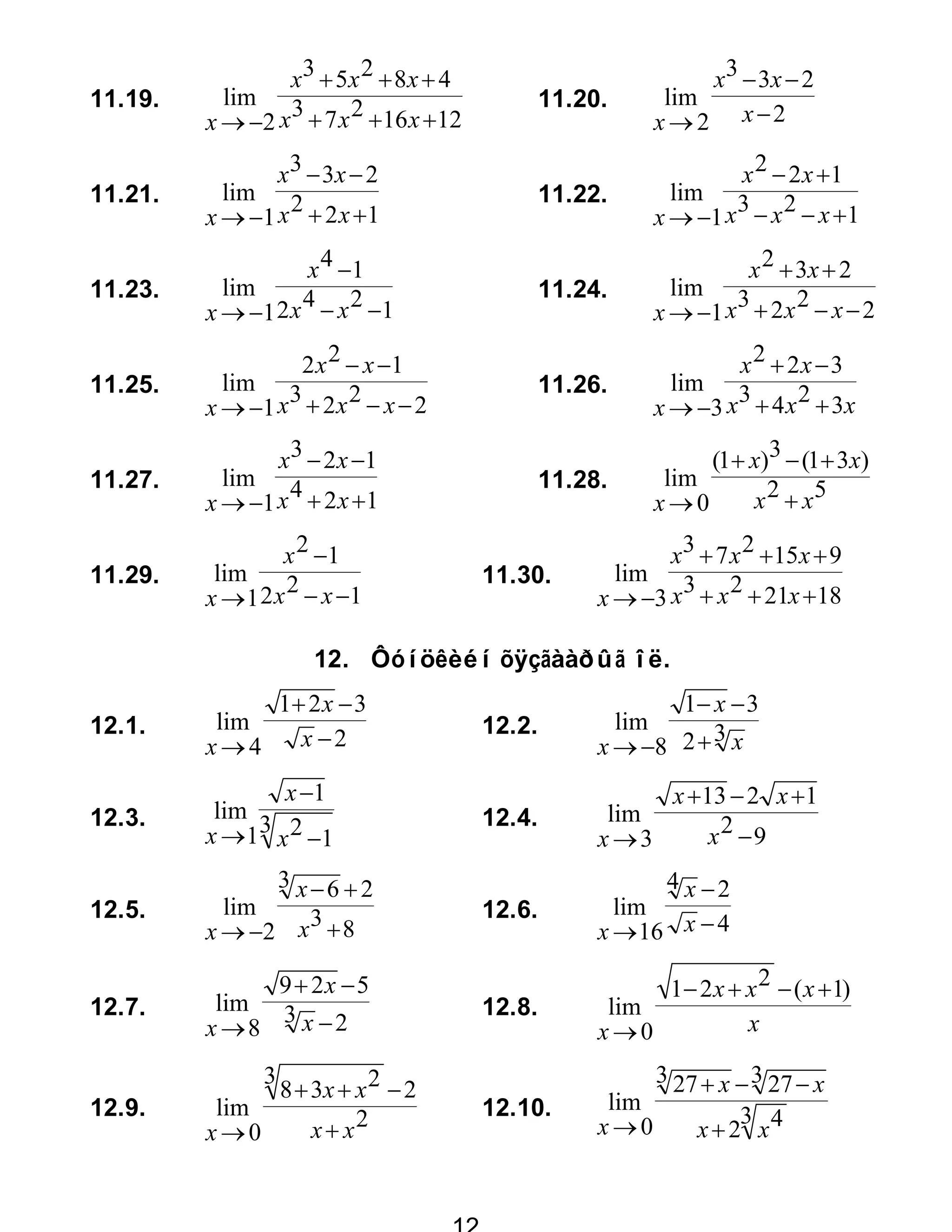 Bie daalt 1 mathematik | PDF