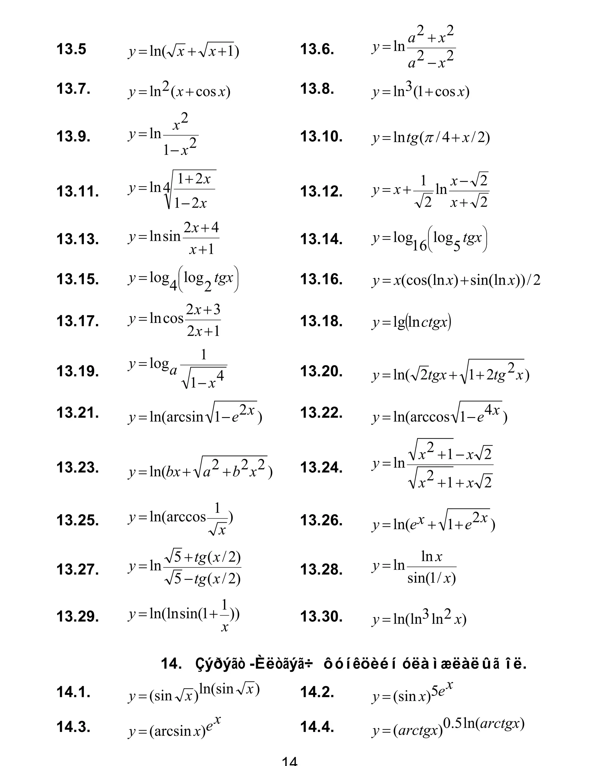 Bie daalt 1 mathematik | PDF
