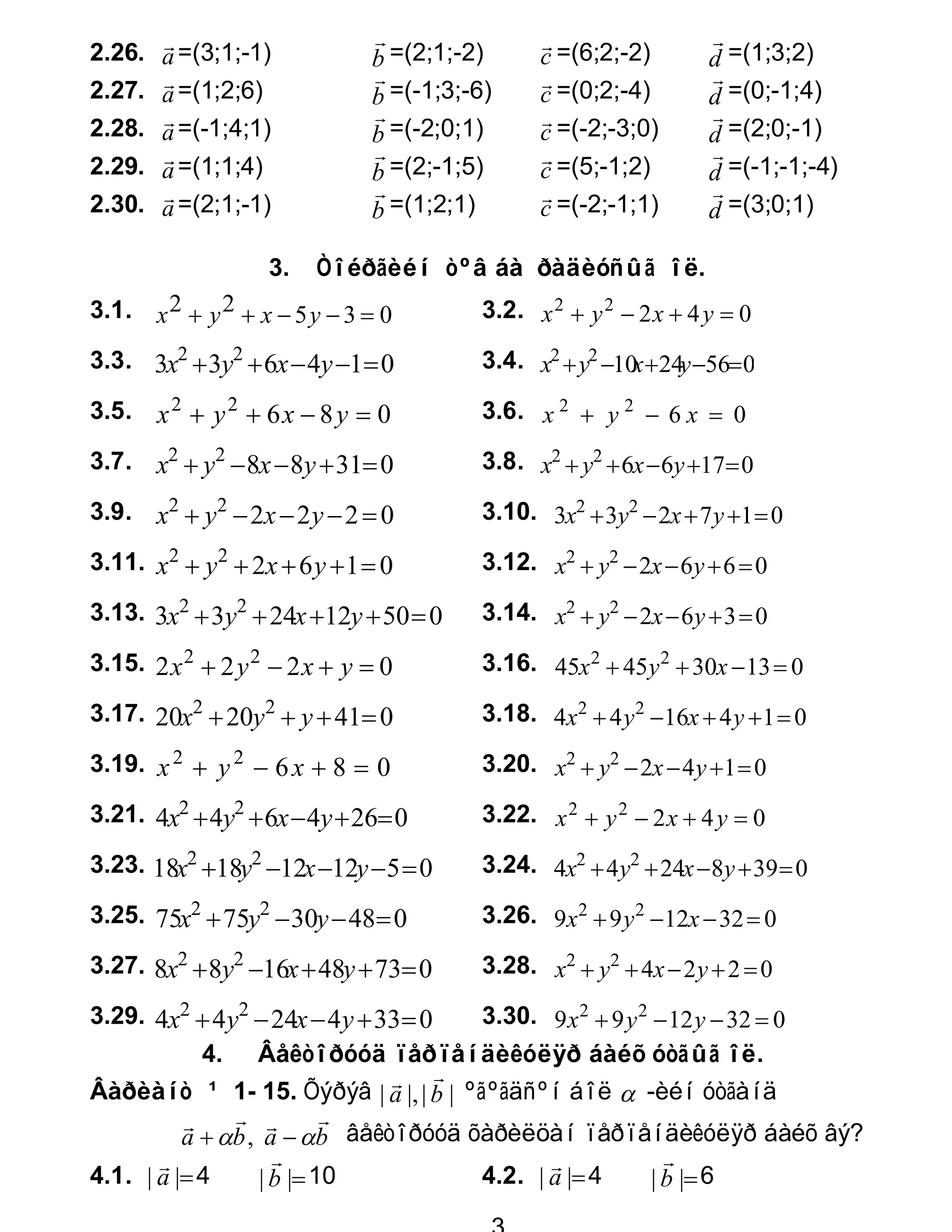 Bie daalt 1 mathematik | PDF