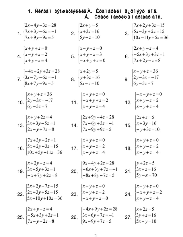 Bie daalt 1 mathematik | PDF