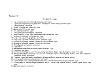 Bie daalt eez 2 | PPT