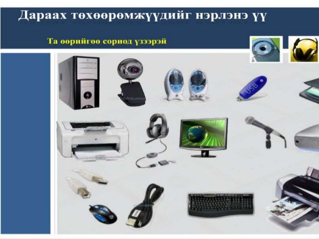 Техник хангамж