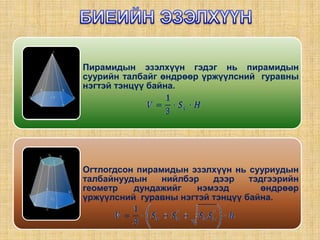 Bie v | PPT