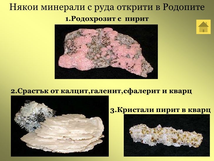 желязо(Big)