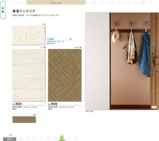 Giấy dán tường Nhật bản Bigace2012 2014