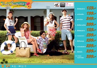 โบรชัวร์โปรโมชั่น Big c aloha summer ระหว่างวันที่ 9 มี.ค.-30 เม.ย.55