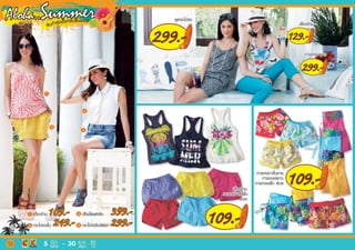 โบรชัวร์โปรโมชั่น Big c aloha summer ระหว่างวันที่ 9 มี.ค.-30 เม.ย.55