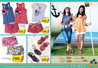 โบรชัวร์โปรโมชั่น Big c aloha summer ระหว่างวันที่ 9 มี.ค.-30 เม.ย.55