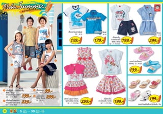 โบรชัวร์โปรโมชั่น Big c aloha summer ระหว่างวันที่ 9 มี.ค.-30 เม.ย.55