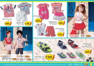 โบรชัวร์โปรโมชั่น Big c aloha summer ระหว่างวันที่ 9 มี.ค.-30 เม.ย.55