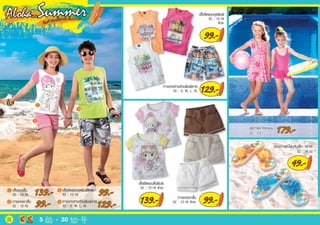 โบรชัวร์โปรโมชั่น Big c aloha summer ระหว่างวันที่ 9 มี.ค.-30 เม.ย.55