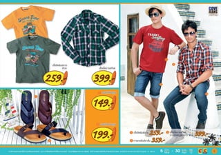 โบรชัวร์โปรโมชั่น Big c aloha summer ระหว่างวันที่ 9 มี.ค.-30 เม.ย.55