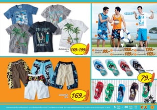 โบรชัวร์โปรโมชั่น Big c aloha summer ระหว่างวันที่ 9 มี.ค.-30 เม.ย.55