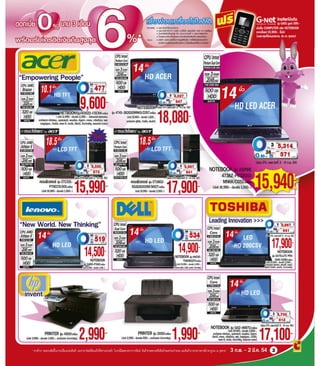 โบรชัวร์โปรโมชั่น BigC brand fair ระหว่างวันที่ 3 กพ.- 2 มีค.54