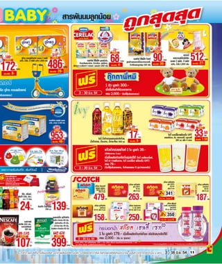 โบรชัวร์โปรโมชั่น Big c compact store รายปักษ์ 11 2554 วันที่ 3-18มิย.54 