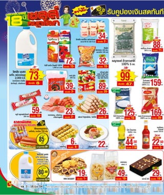 โบรชัวร์โปรโมชั่น Big c compact store รายปักษ์ 11 2554 วันที่ 3-18มิย.54 