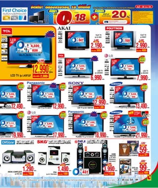 โบรชัวร์โปรโมชั่น Big c compact store รายปักษ์ 11 2554 วันที่ 3-18มิย.54 
