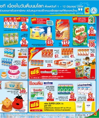 โบรชัวร์โปรโมชั่น Big c compact store รายปักษ์ 11 2554 วันที่ 3-18มิย.54 