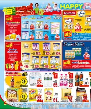 โบรชัวร์โปรโมชั่น Big c compact store รายปักษ์ 11 2554 วันที่ 3-18มิย.54 