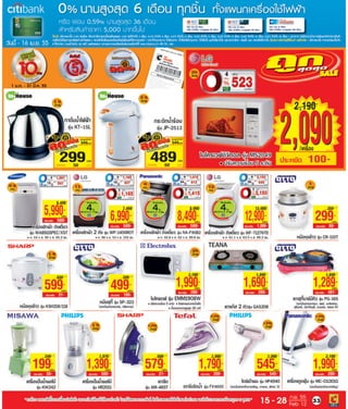 โบรชัวร์โปรโมชั่น Big c extra standard รายปักษ์ 4/2555