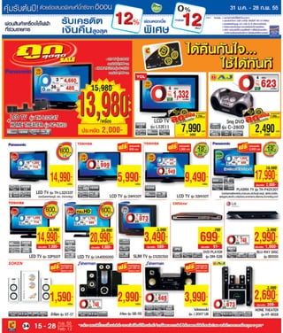 โบรชัวร์โปรโมชั่น Big c extra standard รายปักษ์ 4/2555