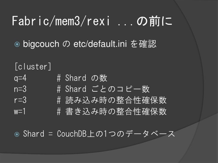 CouchDB JP BigCouch CouchDB JP BigCouch
