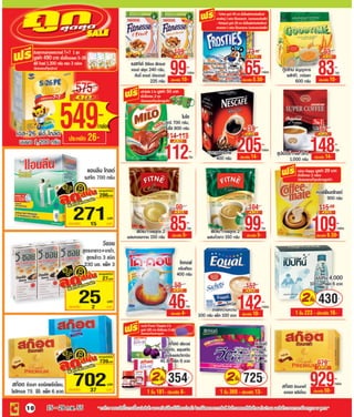 โบรชัวร์โปรโมชั่น Big c standard store รายปักษ์ 4 /2555