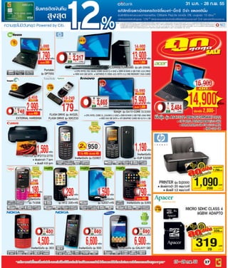 โบรชัวร์โปรโมชั่น Big c standard store รายปักษ์ 4 /2555