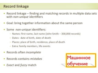 Машинное
обучение	


 