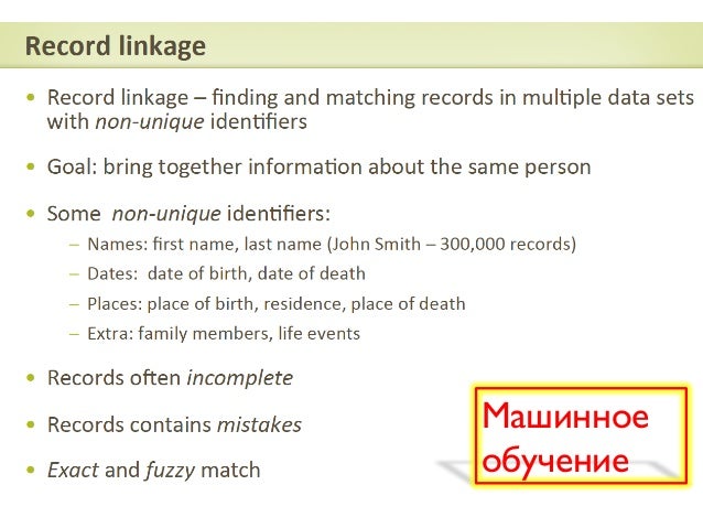 Андрей Себрант - Что такое Big data и почему это страшно интересно