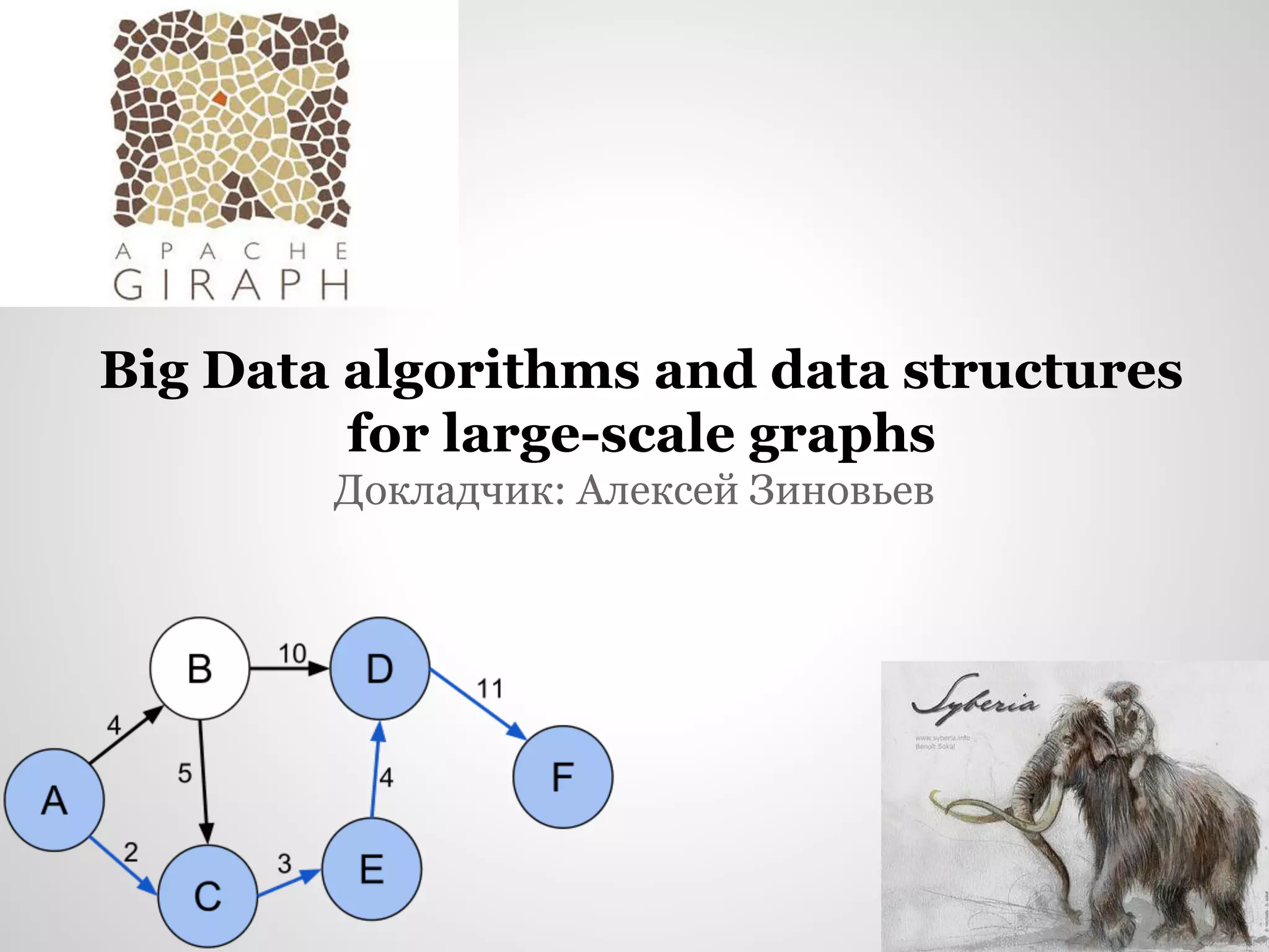 Big data algorithms and data structures for large scale graphs | PPT
