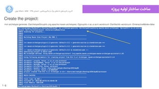 105
‫ﭘﺮﻭوﮊژﻩه‬ ‫ﺍاﻭوﻟﯿﻪ‬ ‫ﺳﺎﺧﺘﺎﺭر‬ ‫ﺳﺎﺧﺖ‬‫ﺍاﻥن‬‫ﺮ‬‫ﺗﻬ‬ ‫ﺩدﺍاﻧﺸﮕﺎﻩه‬ ACM - ۱۳۹۵ ‫ﺗﺎﺑﺴﺘﺎﻥن‬ - ‫‌ﻣﺎﺷﯿﻦ‬‫ﯼی‬‫ﯾﺎﺩدﮔﯿﺮ‬ ‫ﻭو‬ ‫ﺑﺰﺭرﮒگ‬ ‫‌ﻫﺎﯼی‬‫ﻩه‬‫ﺩدﺍاﺩد‬ ‫‌ﻫﺎﯼی‬‫ﺩد‬‫ﮐﺎﺭرﺑﺮ‬ ‫ﺑﺮ‬ ‫ﮔﺬﺭرﯼی‬
Create the project:
mvn archetype:generate -DarchetypeGroupId=org.apache.maven.archetypes -DgroupId=ir.ac.ut.acm.wordcount -DartifactId=wordcount -DinteractiveMode=false
 