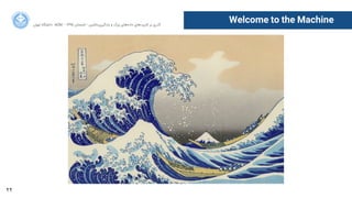 22
Welcome to the Machine‫ﺍاﻥن‬‫ﺮ‬‫ﺗﻬ‬ ‫ﺩدﺍاﻧﺸﮕﺎﻩه‬ ACM - ۱۳۹۵ ‫ﺗﺎﺑﺴﺘﺎﻥن‬ - ‫‌ﻣﺎﺷﯿﻦ‬‫ﯼی‬‫ﯾﺎﺩدﮔﯿﺮ‬ ‫ﻭو‬ ‫ﺑﺰﺭرﮒگ‬ ‫‌ﻫﺎﯼی‬‫ﻩه‬‫ﺩدﺍاﺩد‬ ‫‌ﻫﺎﯼی‬‫ﺩد‬‫ﮐﺎﺭرﺑﺮ‬ ‫ﺑﺮ‬ ‫ﮔﺬﺭرﯼی‬
 