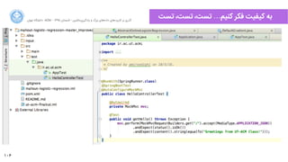 106
‫ﺍاﻥن‬‫ﺮ‬‫ﺗﻬ‬ ‫ﺩدﺍاﻧﺸﮕﺎﻩه‬ ACM - ۱۳۹۵ ‫ﺗﺎﺑﺴﺘﺎﻥن‬ - ‫‌ﻣﺎﺷﯿﻦ‬‫ﯼی‬‫ﯾﺎﺩدﮔﯿﺮ‬ ‫ﻭو‬ ‫ﺑﺰﺭرﮒگ‬ ‫‌ﻫﺎﯼی‬‫ﻩه‬‫ﺩدﺍاﺩد‬ ‫‌ﻫﺎﯼی‬‫ﺩد‬‫ﮐﺎﺭرﺑﺮ‬ ‫ﺑﺮ‬ ‫ﮔﺬﺭرﯼی‬
‫ﺗﺴﺖ‬ ،‫ﺗﺴﺖ‬ ،‫ﺗﺴﺖ‬ …‫ﮐﻨﯿﻢ‬ ‫ﻓﮑﺮ‬ ‫ﮐﯿﻔﯿﺖ‬ ‫ﺑﻪ‬
 