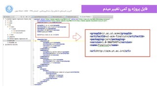 44
‫ﻣﯿﺪﻡم‬ ‫ﺮ‬l‫ﺗﻐ‬ ‫ﮐﻤﯽ‬ ‫ﺭرﻭو‬ ‫ﭘﺮﻭوﮊژﻩه‬ ‫ﻓﺎﯾﻞ‬‫ﺍاﻥن‬‫ﺮ‬‫ﺗﻬ‬ ‫ﺩدﺍاﻧﺸﮕﺎﻩه‬ ACM - ۱۳۹۵ ‫ﺗﺎﺑﺴﺘﺎﻥن‬ - ‫‌ﻣﺎﺷﯿﻦ‬‫ﯼی‬‫ﯾﺎﺩدﮔﯿﺮ‬ ‫ﻭو‬ ‫ﺑﺰﺭرﮒگ‬ ‫‌ﻫﺎﯼی‬‫ﻩه‬‫ﺩدﺍاﺩد‬ ‫‌ﻫﺎﯼی‬‫ﺩد‬‫ﮐﺎﺭرﺑﺮ‬ ‫ﺑﺮ‬ ‫ﮔﺬﺭرﯼی‬
 