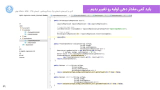 69
‫ﺍاﻥن‬‫ﺮ‬‫ﺗﻬ‬ ‫ﺩدﺍاﻧﺸﮕﺎﻩه‬ ACM - ۱۳۹۵ ‫ﺗﺎﺑﺴﺘﺎﻥن‬ - ‫‌ﻣﺎﺷﯿﻦ‬‫ﯼی‬‫ﯾﺎﺩدﮔﯿﺮ‬ ‫ﻭو‬ ‫ﺑﺰﺭرﮒگ‬ ‫‌ﻫﺎﯼی‬‫ﻩه‬‫ﺩدﺍاﺩد‬ ‫‌ﻫﺎﯼی‬‫ﺩد‬‫ﮐﺎﺭرﺑﺮ‬ ‫ﺑﺮ‬ ‫ﮔﺬﺭرﯼی‬
…‫ﺑﺪﯾﻢ‬ ‫ﺮ‬l‫ﺗﻐ‬ ‫ﺭرﻭو‬ ‫ﺍاﻭوﻟﯿﻪ‬ ‫ﺩدﻫﯽ‬ ‫ﻣﻘﺪﺍاﺭر‬ ‫ﮐﻤﯽ‬ ‫ﺑﺎﯾﺪ‬
 