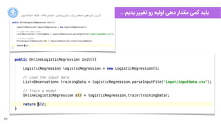 71
‫ﺍاﻥن‬‫ﺮ‬‫ﺗﻬ‬ ‫ﺩدﺍاﻧﺸﮕﺎﻩه‬ ACM - ۱۳۹۵ ‫ﺗﺎﺑﺴﺘﺎﻥن‬ - ‫‌ﻣﺎﺷﯿﻦ‬‫ﯼی‬‫ﯾﺎﺩدﮔﯿﺮ‬ ‫ﻭو‬ ‫ﺑﺰﺭرﮒگ‬ ‫‌ﻫﺎﯼی‬‫ﻩه‬‫ﺩدﺍاﺩد‬ ‫‌ﻫﺎﯼی‬‫ﺩد‬‫ﮐﺎﺭرﺑﺮ‬ ‫ﺑﺮ‬ ‫ﮔﺬﺭرﯼی‬
…‫ﺑﺪﯾﻢ‬ ‫ﺮ‬l‫ﺗﻐ‬ ‫ﺭرﻭو‬ ‫ﺍاﻭوﻟﯿﻪ‬ ‫ﺩدﻫﯽ‬ ‫ﻣﻘﺪﺍاﺭر‬ ‫ﮐﻤﯽ‬ ‫ﺑﺎﯾﺪ‬
 